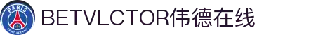 伟德官网-韦德(中国)体育-伟大始于1946